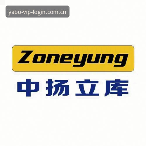 yabo888平台苹果版下载安装全流程介绍